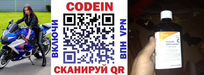 Кодеин Purple Drank  Озёры 